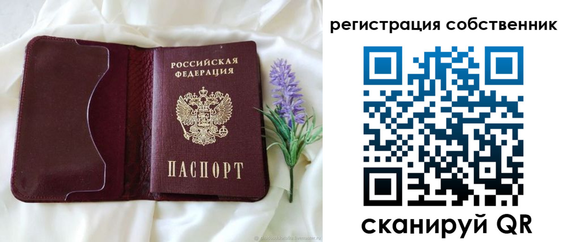 прописка в квартире в Ишиме
