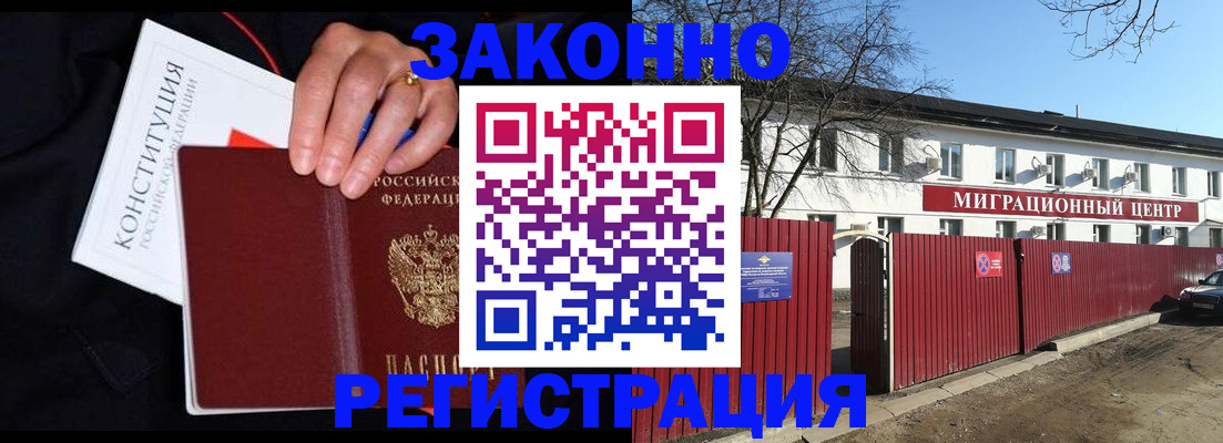 прописка для кредита в Ишиме